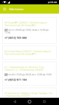 Интернет-магазин Coxo android App screenshot 0