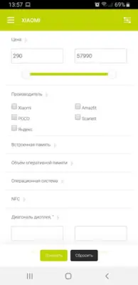 Интернет-магазин Coxo android App screenshot 2